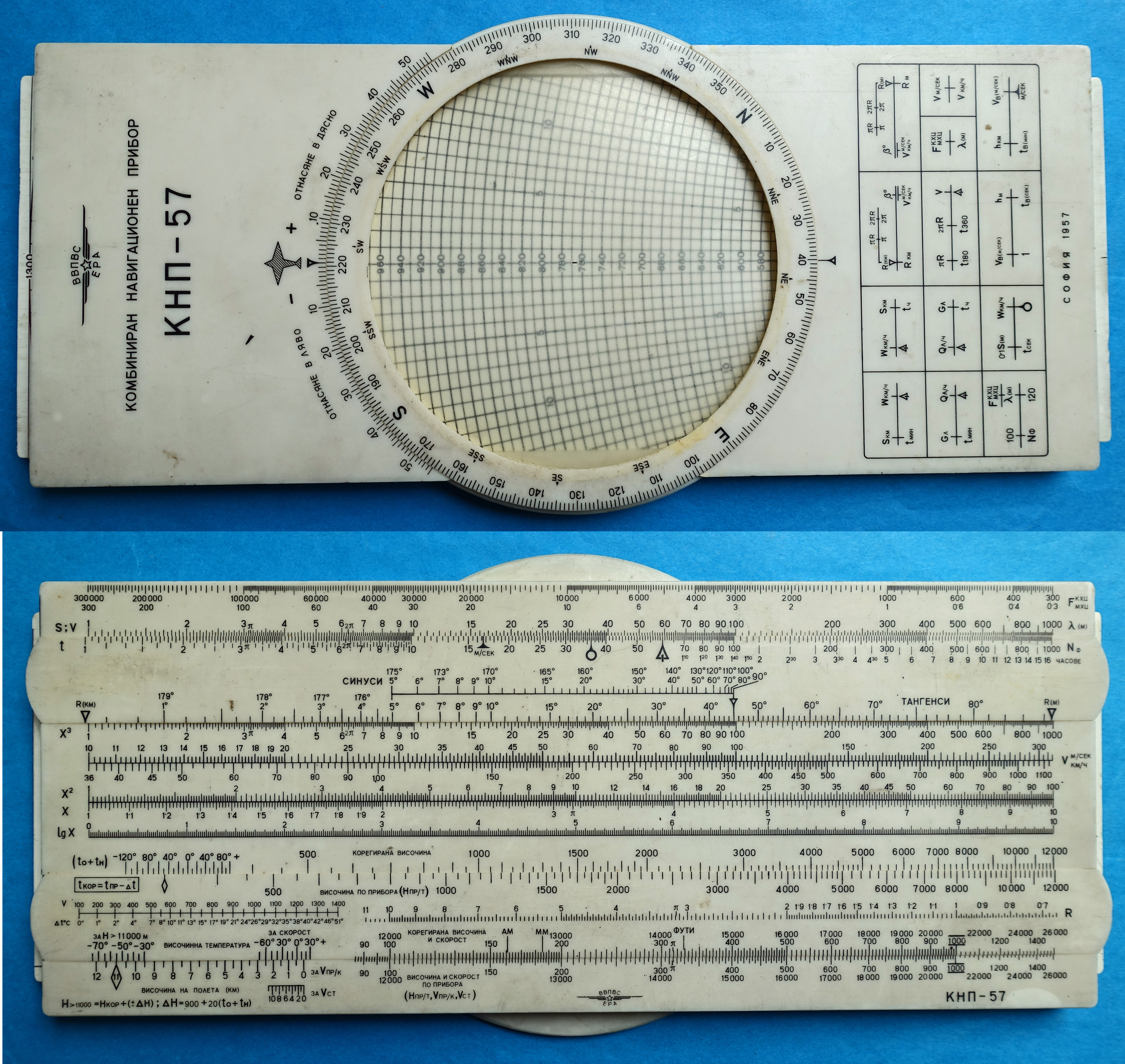 view and search my collection of slide rules